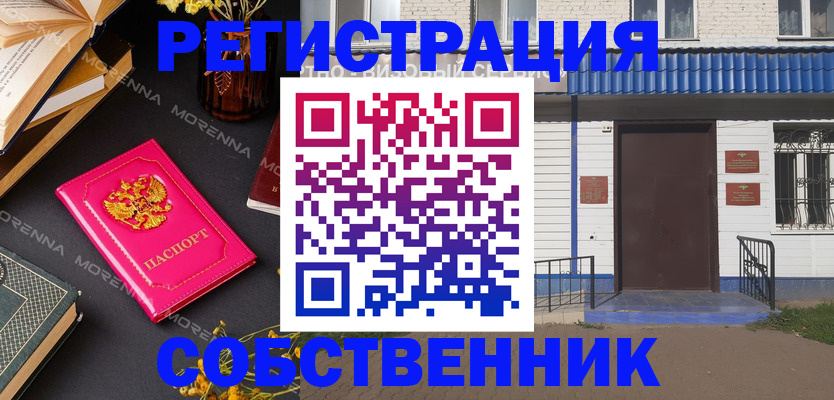 временная регистрация 2025 в Рославле