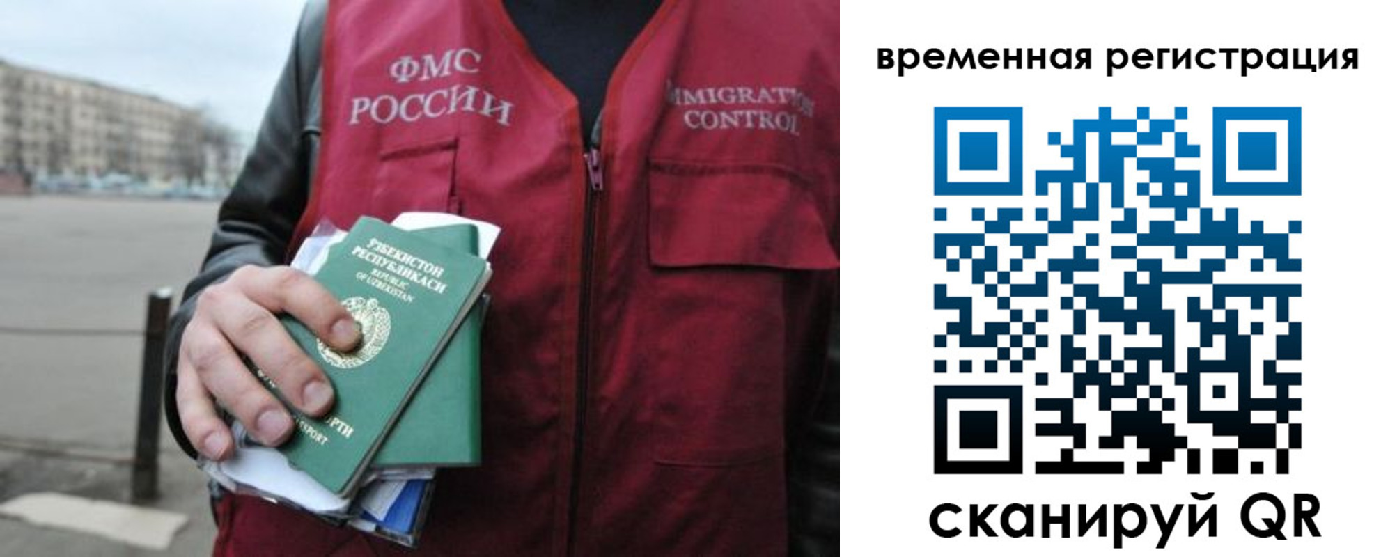 временная регистрация в квартире в Рославле