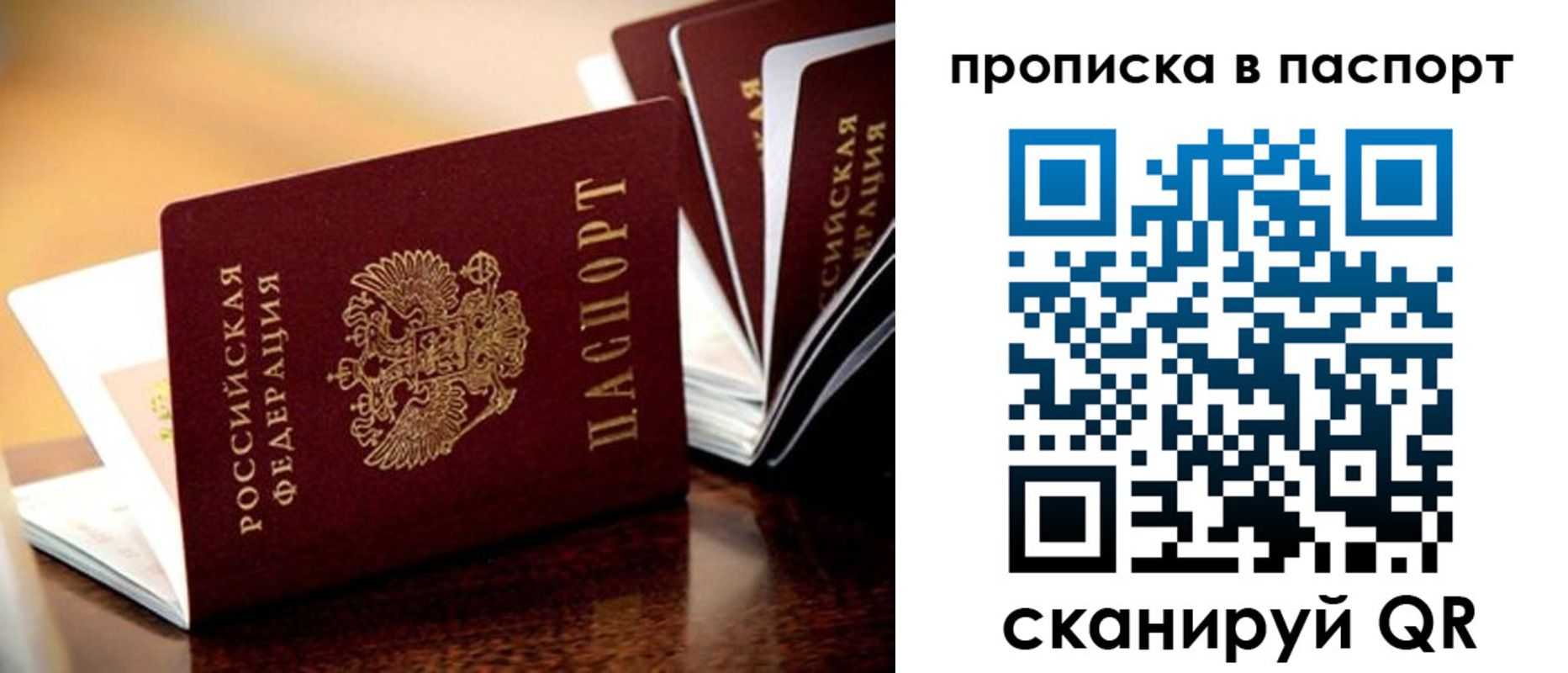 регистрация для школы в Рославле