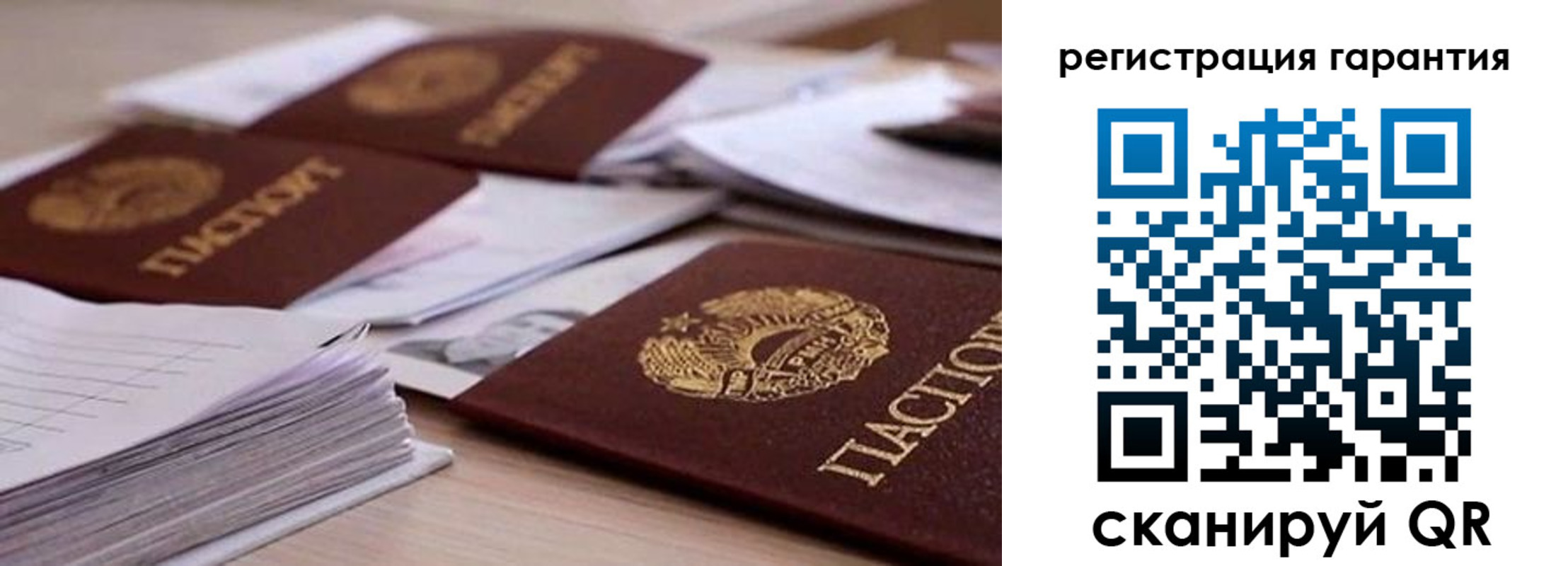 прописка штамп в Рославле