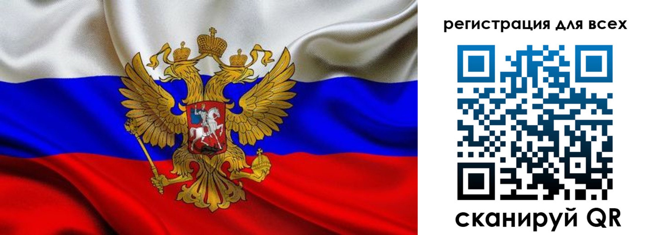 регистрация для школы в Рославле