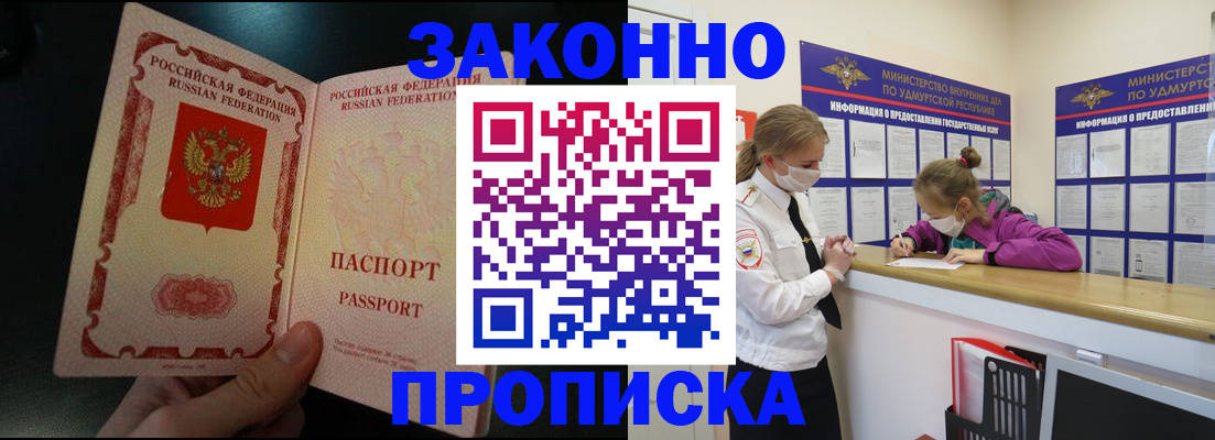 временная регистрация адрес в Рославле