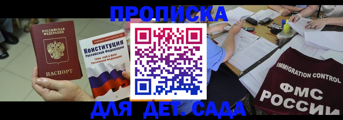 временная регистрация законно в Рославле