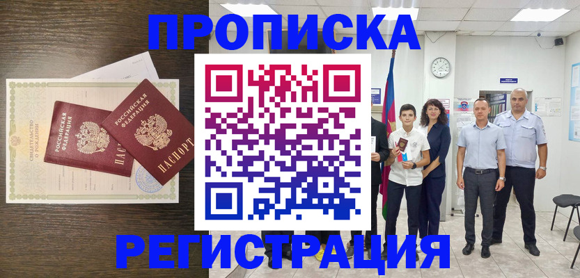 временная регистрация госуслуги в Рославле